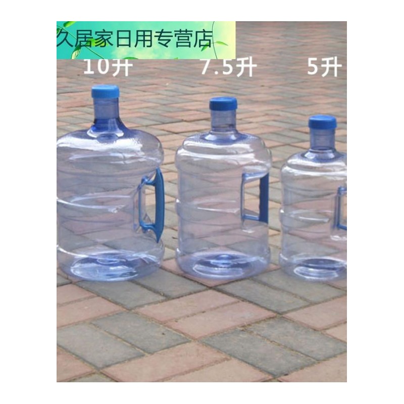 5L纯净水桶7.5L手提储水桶 家用饮水机小桶QS认证矿泉水桶装水桶
