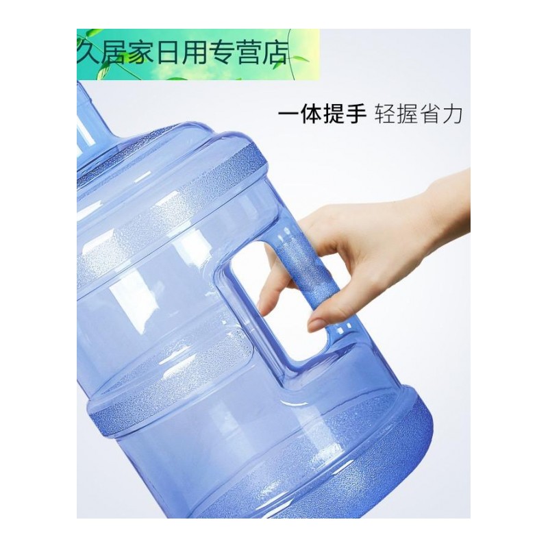 5L加厚食品级PC饮水机桶 矿泉纯净水桶手提桶装水瓶家用小型水桶