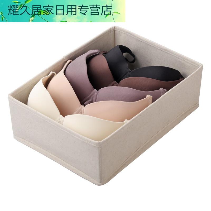布艺抽屉多格收纳盒内衣裤袜子分隔衣柜储物盒毛巾分隔栏衣物收纳