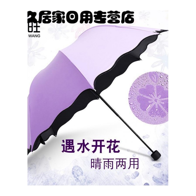 创意黑胶晴雨两用三折折叠伞防晒加大加固太阳伞遮阳伞男女雨伞