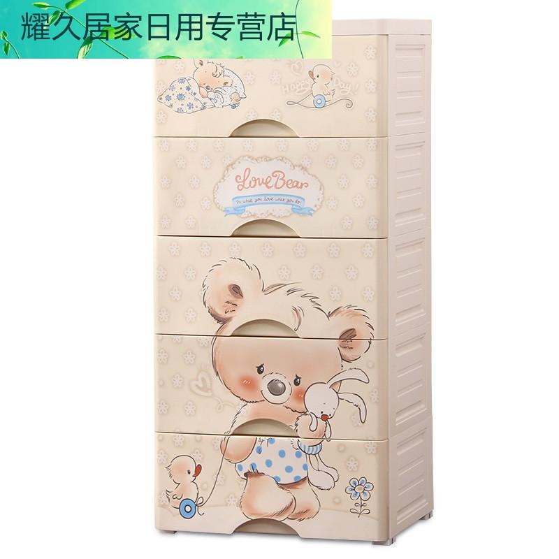 多层加厚抽屉式收纳柜子儿童玩具储物整理柜塑料盒五斗柜宝宝衣柜