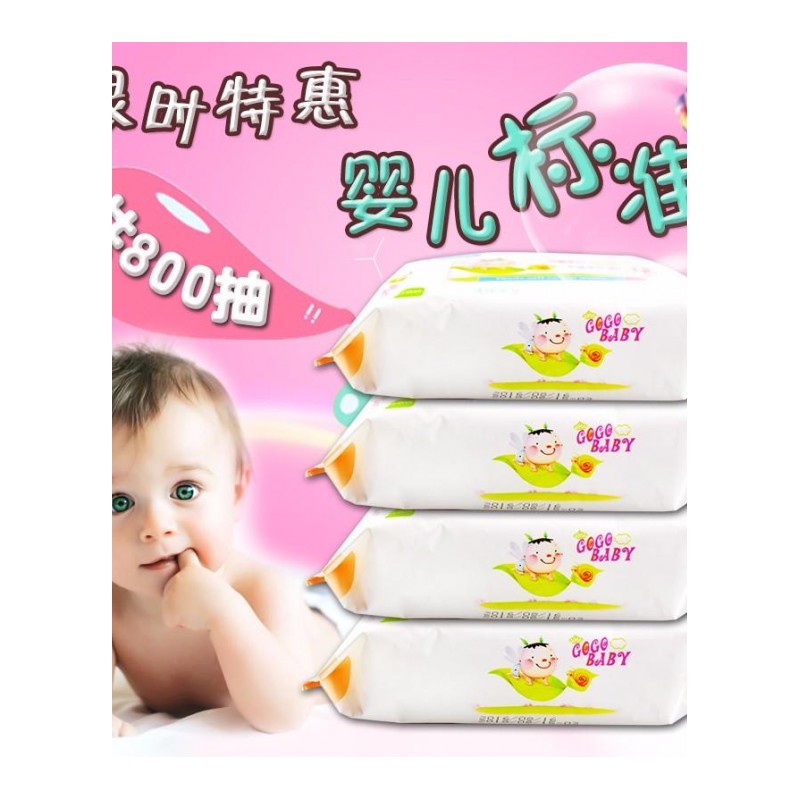 湿巾纸100抽X8包无香清洁湿厕纸一次性婴幼儿手口湿纸巾