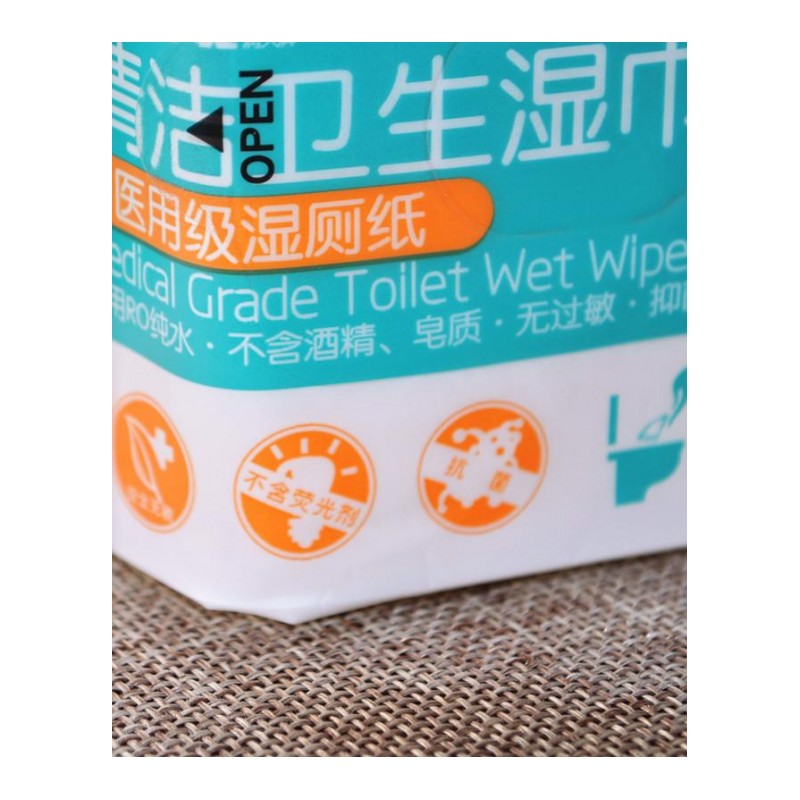 威湿厕纸 家庭装3包120片 成人抑菌清洁湿巾