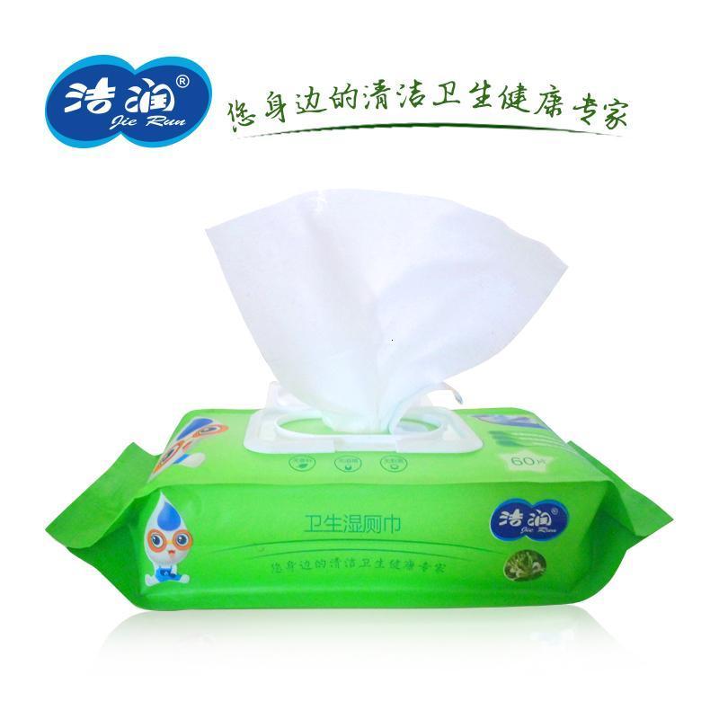 湿厕纸私处清洁60片 湿纸巾 厕所卫生纸有效擦除细菌污垢