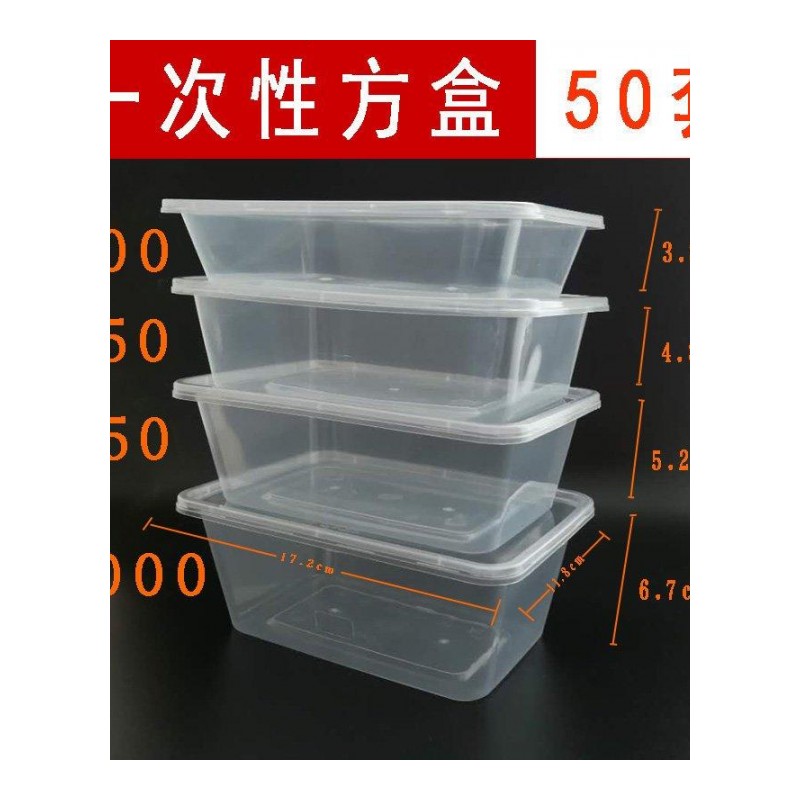 一次性方盒pp耐高温打包饭盒透明盒便当盒外卖盒500/650/750/1000