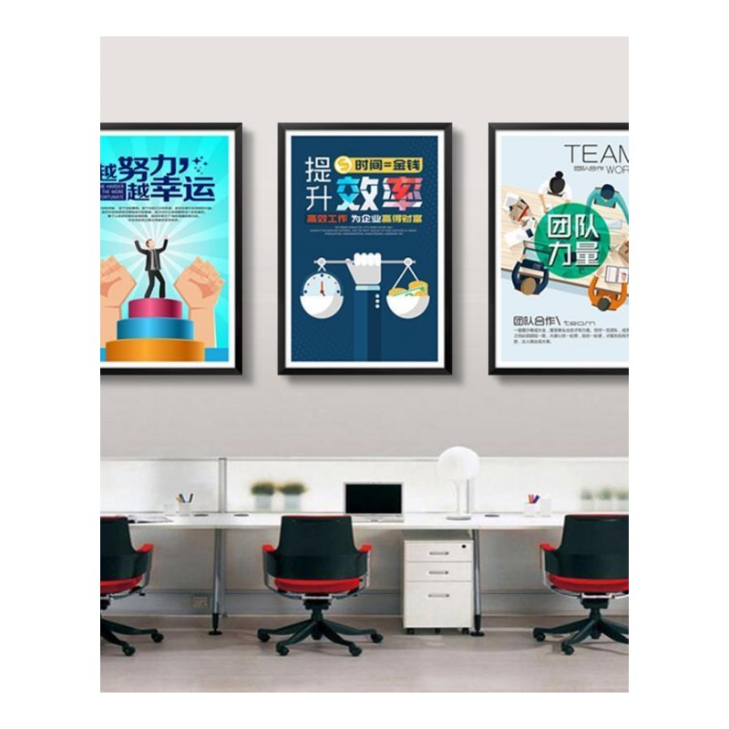 创意办公室挂画公司标语海报走廊壁画-外框尺寸63x93cm-黑色框-Q32-01