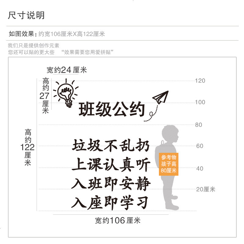 班级公约创意墙贴纸自粘学校班级教室墙上布置装饰标语不乱扔垃圾