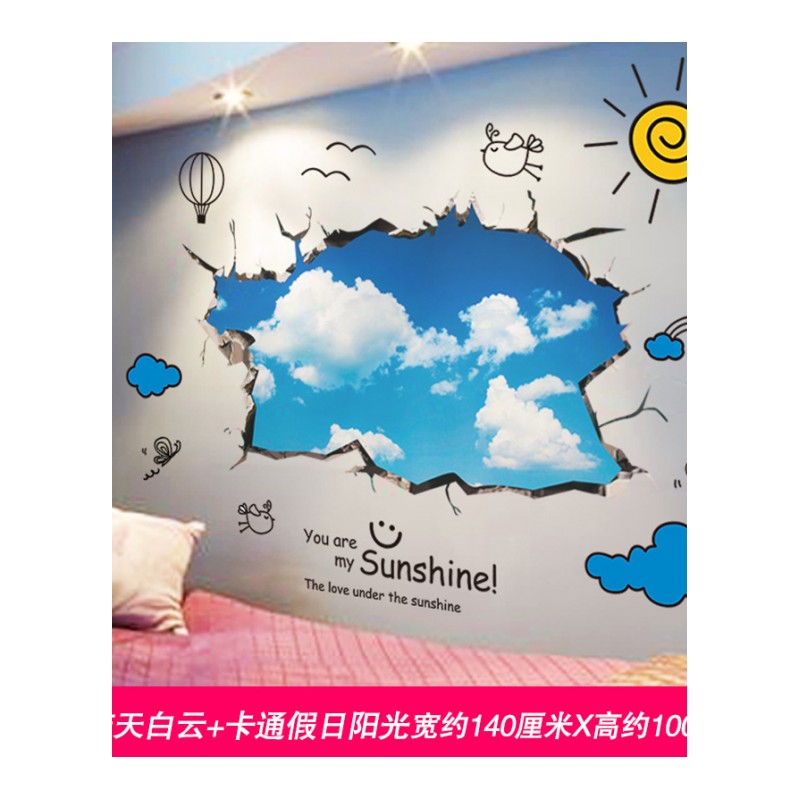 墙贴画海报纸自粘墙纸个性创意卧室床头仿真风景欧式