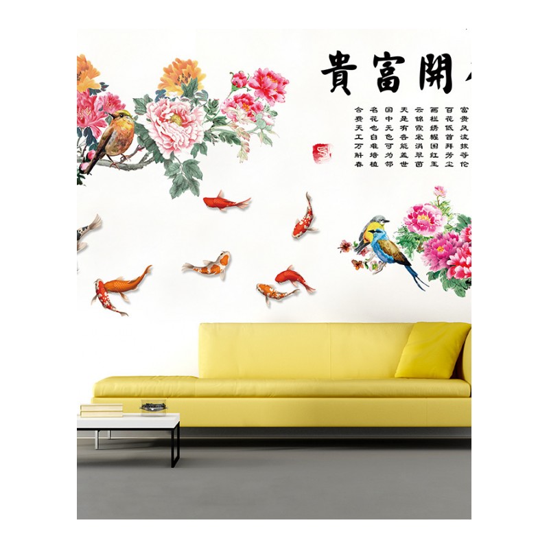 中式水墨风景贴画花鸟墙贴客厅沙背景书房卧室墙壁墙面装饰贴纸