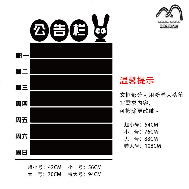 创意公告栏贴纸 学校班级教室贴画公司企业员工文化墙装饰墙贴纸