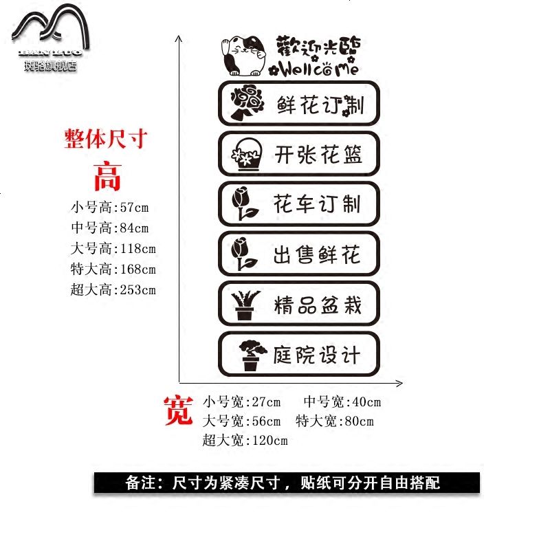 创意鲜花店标示贴 婚庆店影楼鲜花店玻璃橱窗装饰墙贴纸防水