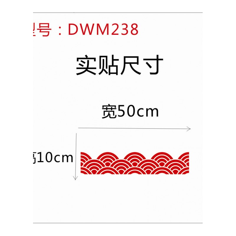 新年装饰喜庆橱窗玻璃贴纸 春节装饰过年用品窗花腰线贴纸