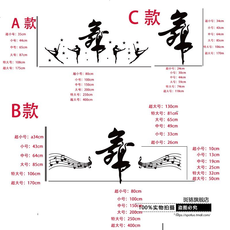 舞者墙贴纸幼儿园舞蹈室装饰贴舞蹈教室布置贴纸艺术创意芭蕾舞字