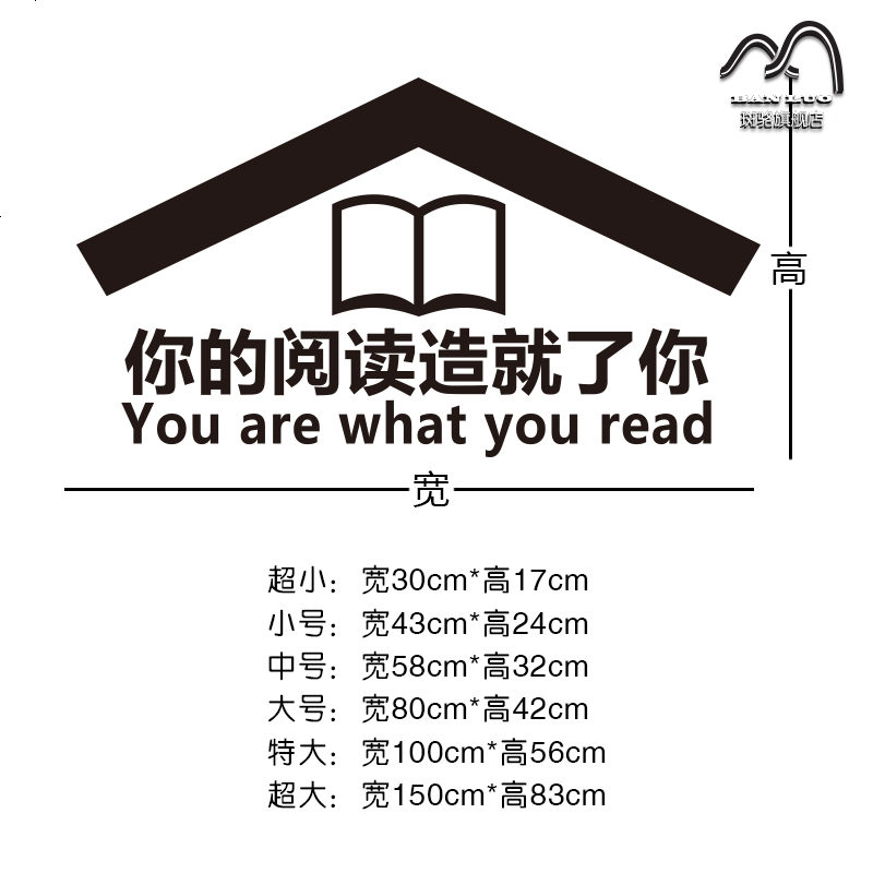 励志墙贴学校自习室班级教室辅导班办公室学习图书管文字标语墙贴