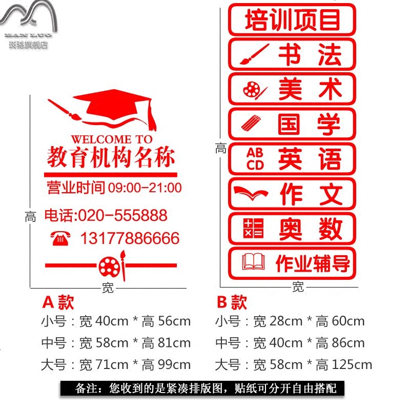 学校教育机构装饰玻璃墙贴纸辅导班英语奥数作文培训班教室贴