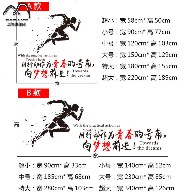 青春励志墙贴画公司办公室文化装饰墙壁贴纸团队激励贴向梦想前进