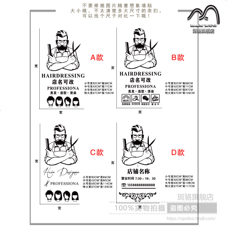 个性理店玻璃贴纸美店铺橱窗贴画 创意廊装饰墙贴纸