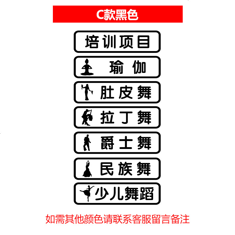 舞蹈教室推拉橱窗玻璃贴画定制贴纸培训班练功房墙面装饰墙贴纸