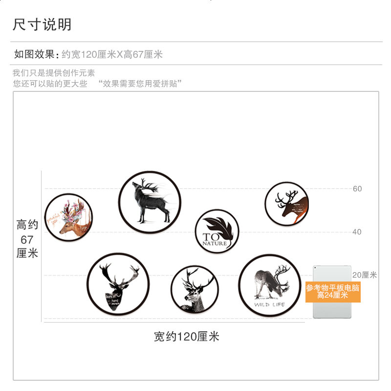 圆形自粘墙贴纸卧室床头客厅背景墙壁装饰创意北欧风麋鹿动物贴画