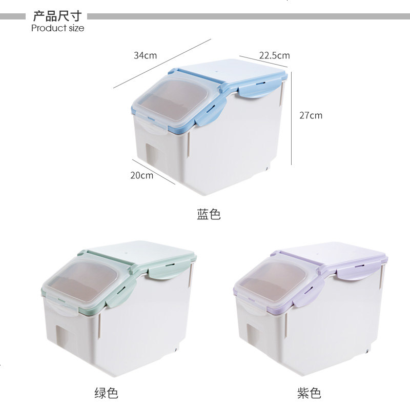 塑料装米桶厨房防虫储米箱10KG密封防潮米箱米面大米收纳箱面粉桶
