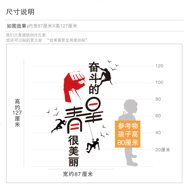 自粘励志墙贴纸书房宿舍墙壁装饰公司办公室文化墙奋斗标语可移除