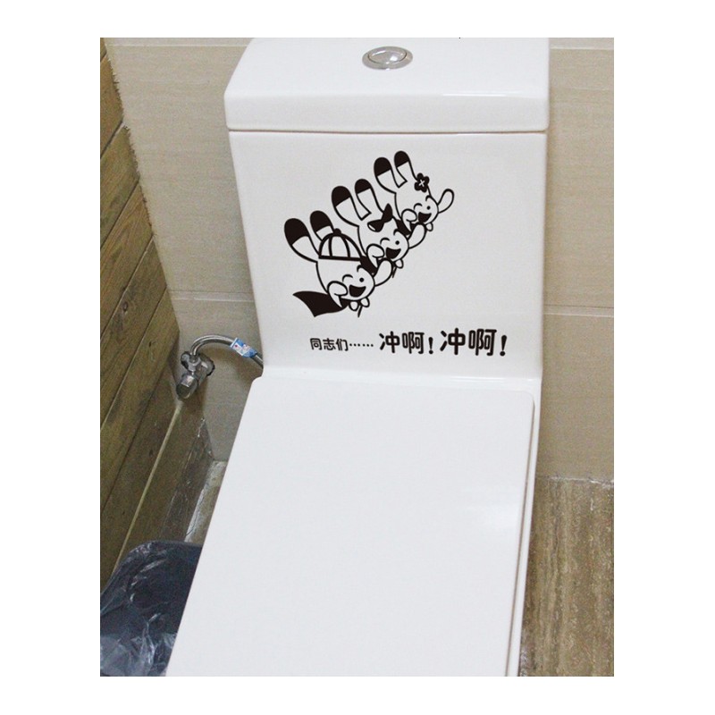 墙贴纸贴画抽水马桶马桶贴浴室厕所卫生间卡通创意个性温馨提示贴