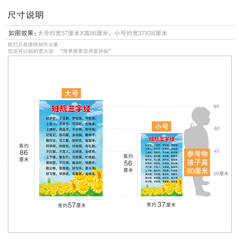 自粘墙贴纸贴画幼儿园小学教室文化墙布置儿童房装饰品三字经班规