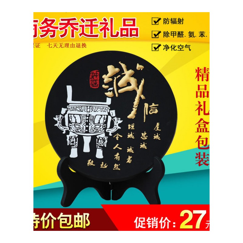 活性炭办公室桌工艺品摆件192诚信商务礼品碳家居装饰品摆设