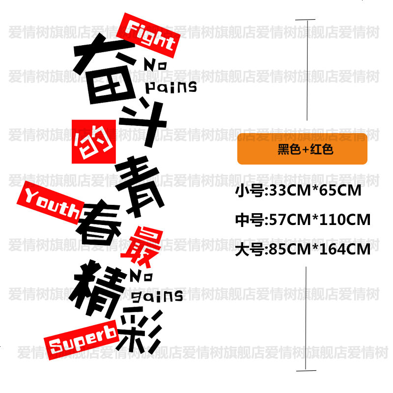 学校教室班级寝室宿舍励志墙贴公司办公室激励文化墙装饰布置贴纸