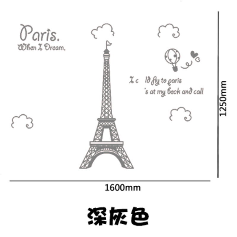 店铺橱窗装饰 卧室电视墙贴客厅欧式巴黎埃菲尔铁塔墙贴