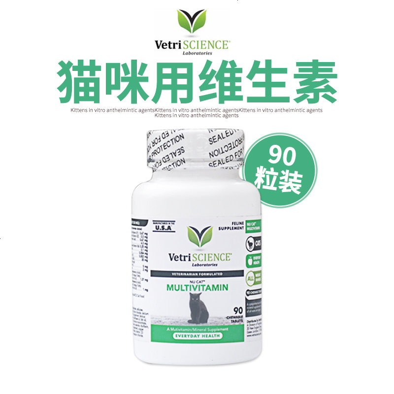 Vetri Science Nu Cat猫咪营养片90颗维生素