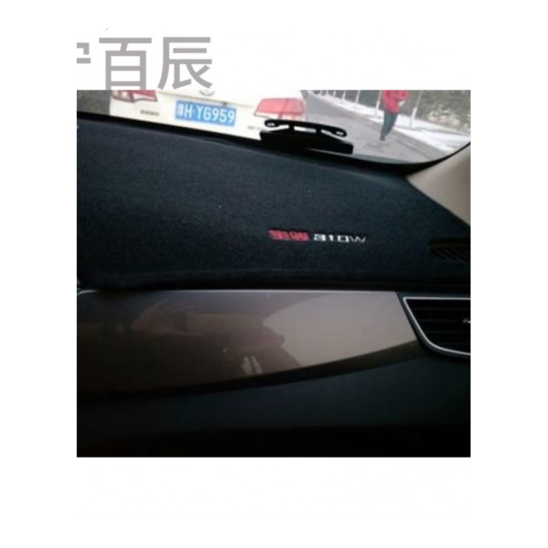 宝骏310通用中控仪表台避光垫汽车内饰改装防反光防晒隔热保护垫