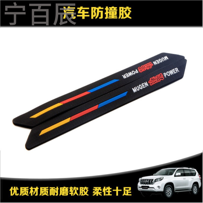 长安奔奔EV睿骋CC保险杠车身装饰条防撞胶条划痕遮挡贴片改装配件