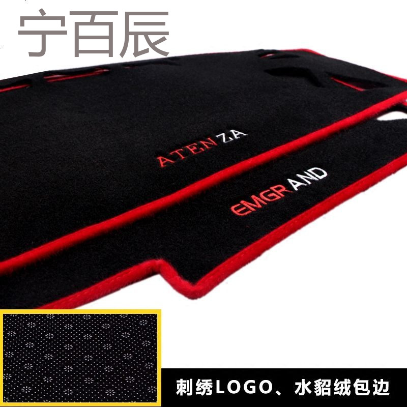 东风风神A60 S30 A30 H30CROSS改装装饰仪表台防晒遮阳避光垫隔热