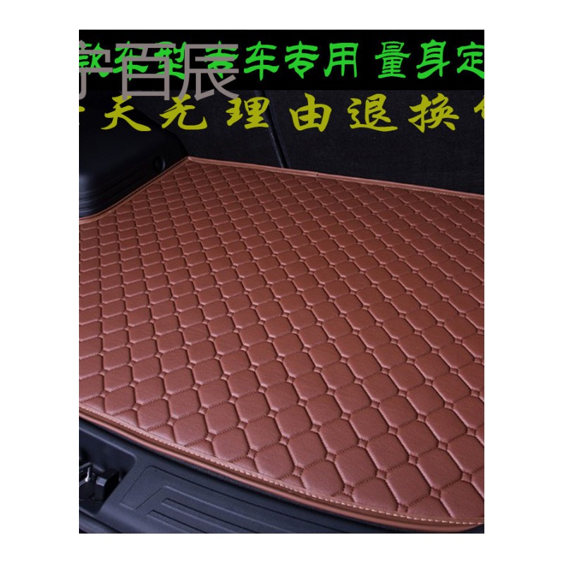 18/2018款东风日产启辰T70 汽车后备箱垫专车专用尾箱垫改装内饰
