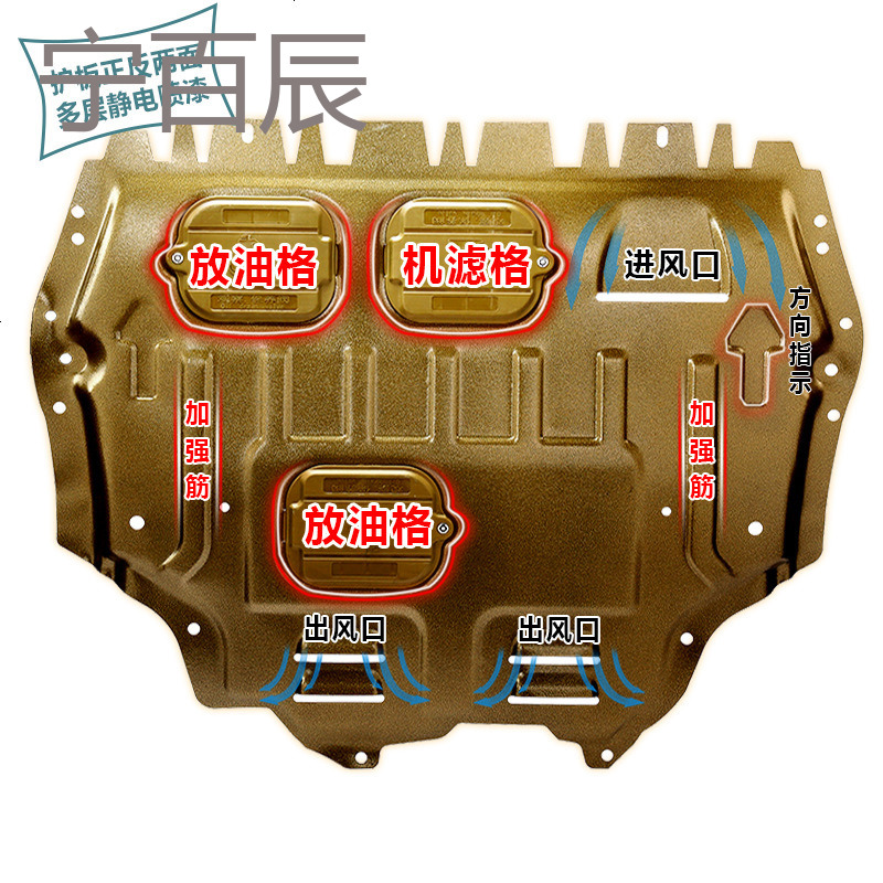 月牙17款BYD比亚迪唐100/S7/S6宋DM/MAX元合金3D动机下护板底盘