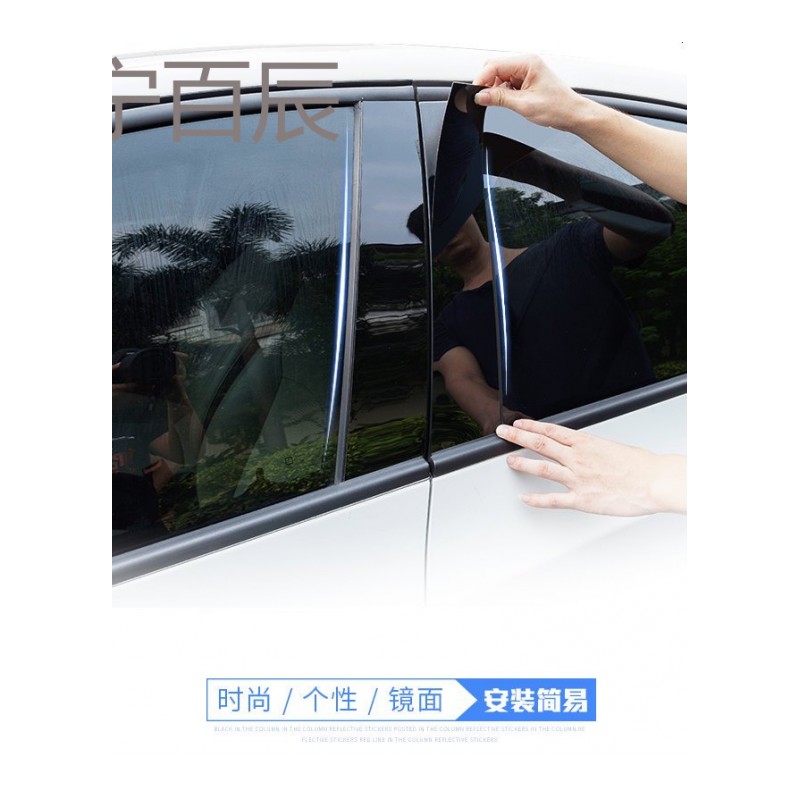 2018款东风尼桑新轩逸奇骏逍客骊威骐达阳光改装专用PC中柱贴镜面