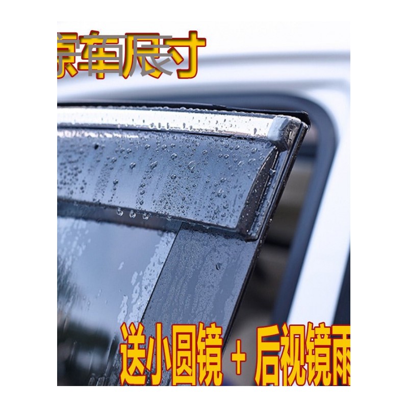凯翼X3晴雨挡改装专用汽车不锈钢凯翼E3 V3 C3 X5挡雨板车窗雨眉