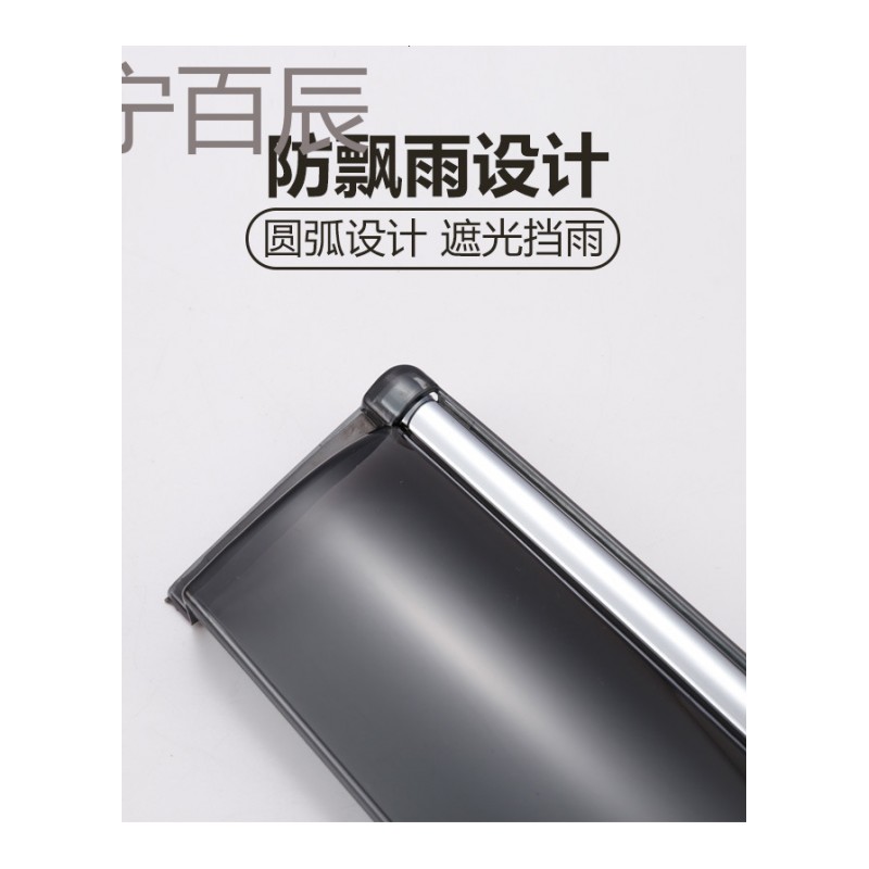 东风风光580智尚版晴雨挡改装专用新580智联型车窗雨眉汽车挡雨板