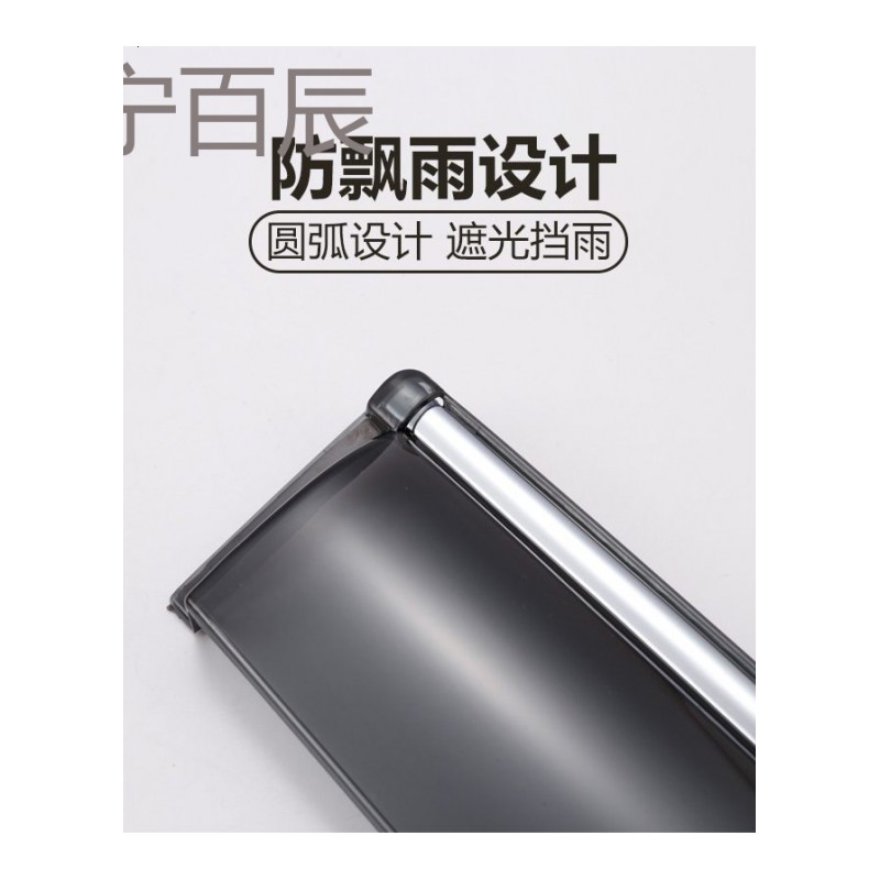上汽大通V80晴雨挡车窗雨眉专用改装装饰汽车大通V80遮雨条挡雨板