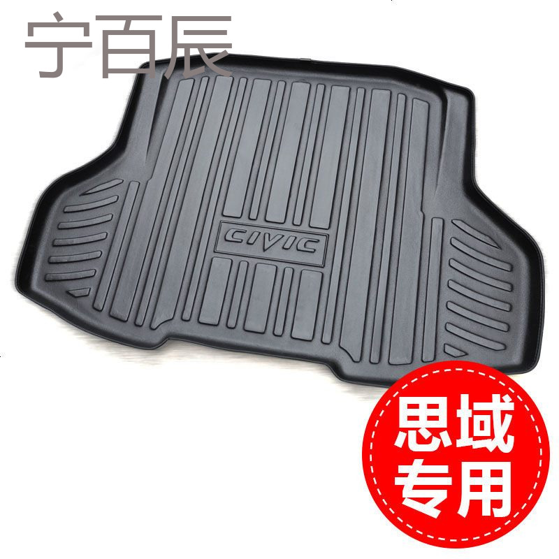 十代思域尾箱垫 专用于本田十代思域后备箱垫 专车专用汽车尾箱垫