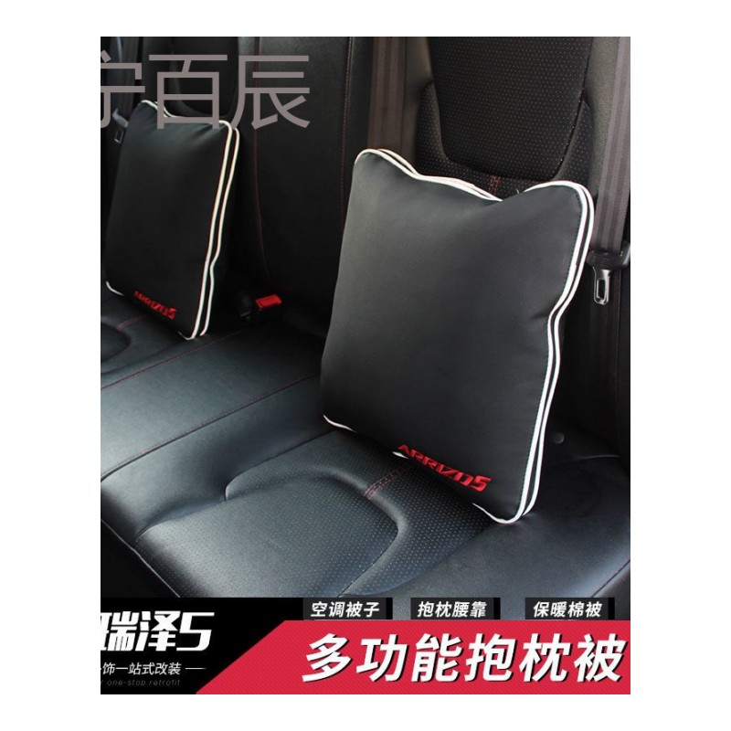 适用于艾瑞泽5抱枕被 汽车抱枕多两用功能折叠车载腰靠枕靠垫被子