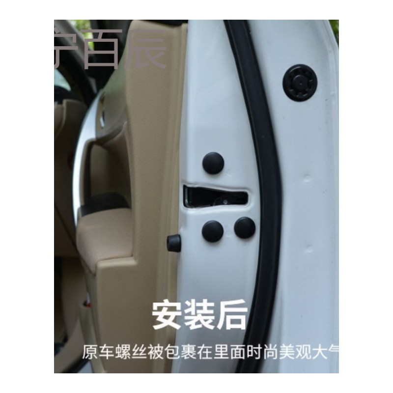 适用于野马T70 T80驭胜S350 S330改装饰汽车专用品保护盖车用锁