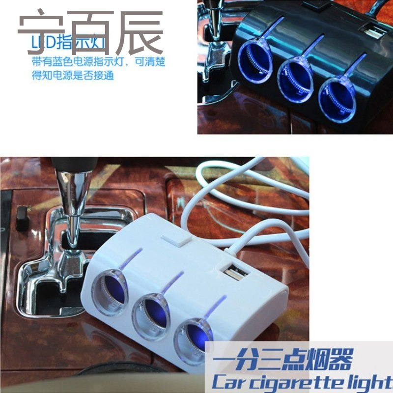 车载一拖三/一变三点烟器一转分三货车12V24v通用双USB充电器