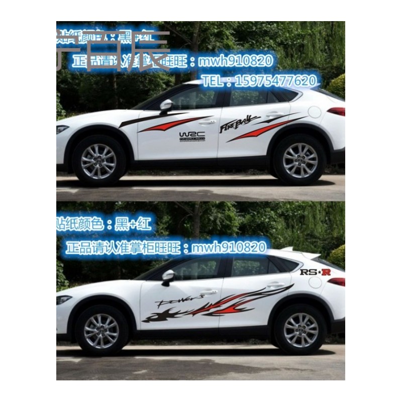 马自达CX-4车贴 CX-5贴花CX-7彩贴CX-9改装车身拉花装饰 汽车贴纸