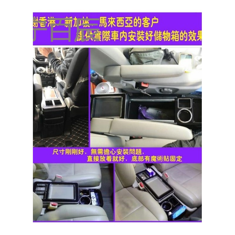 幻海诺亚NOAH/VOXY新款老款奥德赛/GL8/NV200商务车扶手箱手枕储物箱-网
