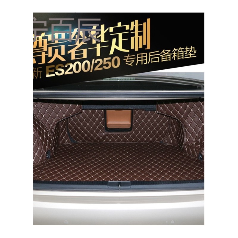 幻海专用于雷克萨斯ES200 250 350 300H尾箱垫ES改装皮革后备箱垫