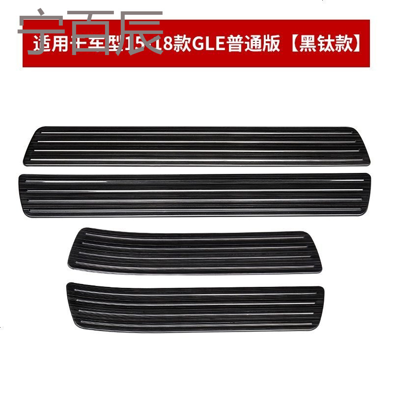 专用于奔驰gle320槛条gle400 coupe ML gls450改装迎