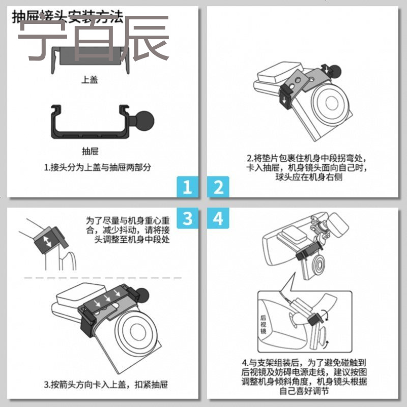 九头蛇360 G300行车记录仪适用后视镜支架记录仪支架GPS支架