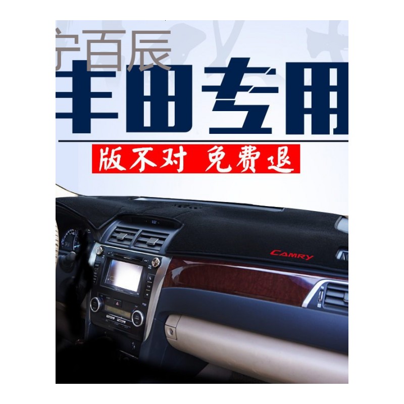丰田新卡罗拉凯美瑞锐志RAV4汉兰达雷凌防晒垫盘改装仪表台避光垫